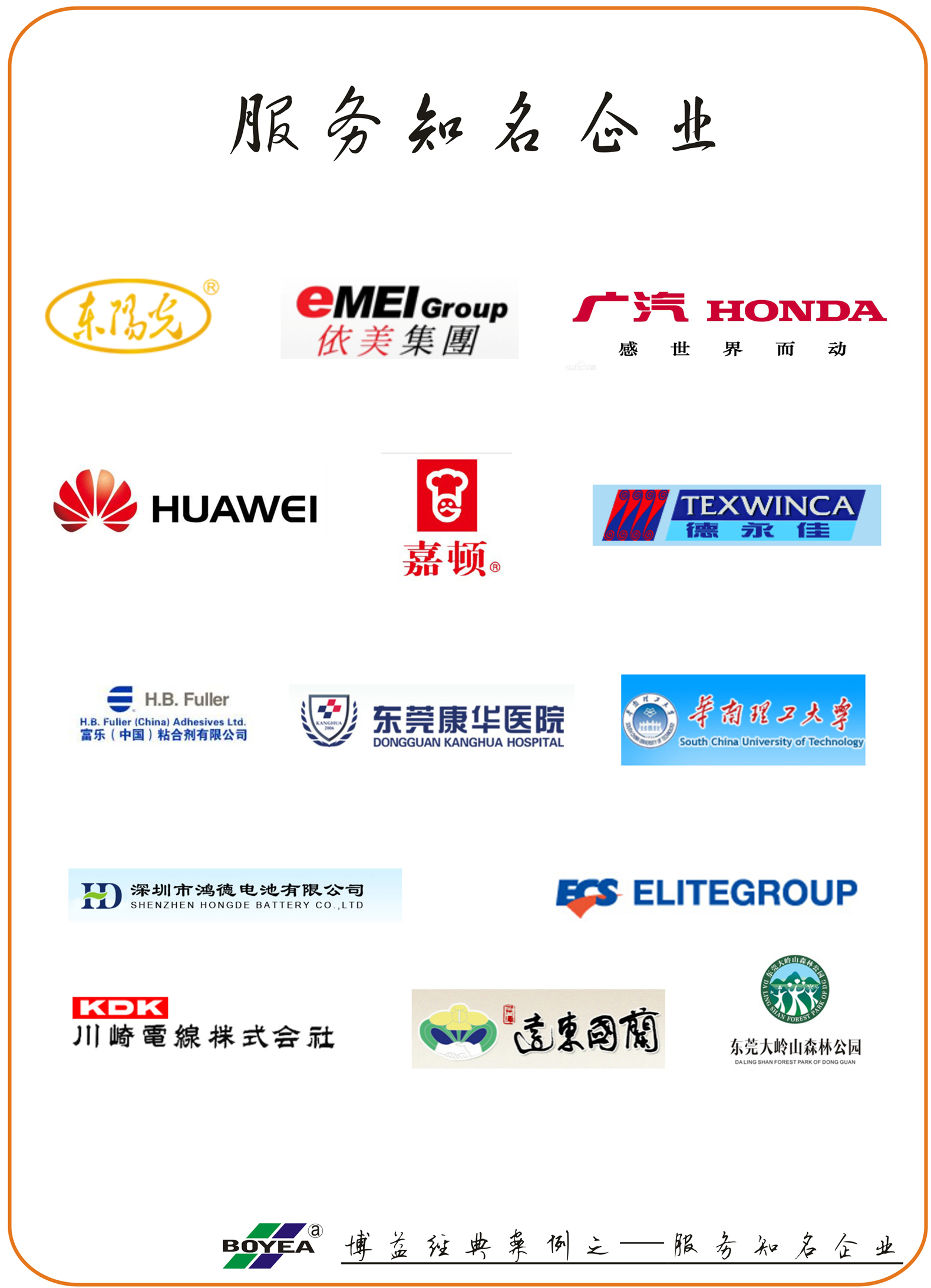 實(shí)驗(yàn)工程 博益實(shí)驗(yàn)